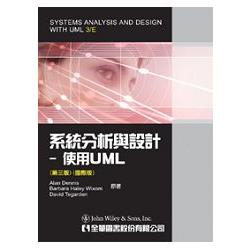 系統分析與設計－使用UML(第三版)(國際版)(0606301) | 拾書所