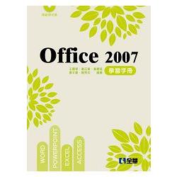 Office 2007學習手冊（第二版）（附範例光碟）（04468037）
