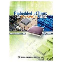 Embedded μClinux 在PreSOCes 上實作(附範例光碟片)(修訂版)(05619017) | 拾書所