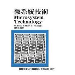 微系統技術(05667) | 拾書所
