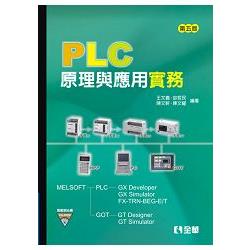 PLC原理與應用實務(第五版)(附範例光碟)(05924047) | 拾書所