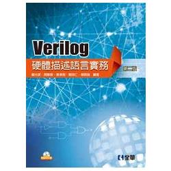 Verilog硬體描述語言實務(第二版)(附範例光碟)(06170017) | 拾書所