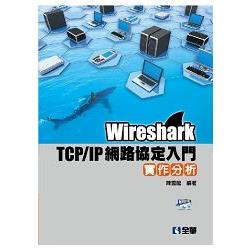 Wireshark TCP/IP網路協定入門實作分析(附練習光碟)(06229007) | 拾書所