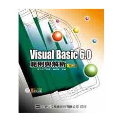 Visual Basic 6.0 範例與解析(附範例光碟片)(第二版)(05238017) | 拾書所