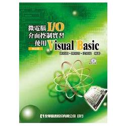 微電腦I/O介面控制實習－使用Visual Basic(附範例光碟)(修訂版)(05608017) | 拾書所