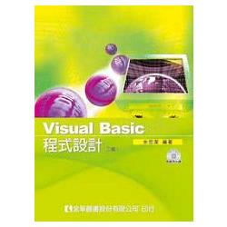 Visual Basic程式設計(附範例光碟)(修訂版)(05883017) | 拾書所