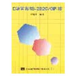 C 語言與RS－232C/GPIB(01960) | 拾書所