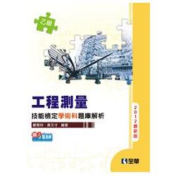 數位積體電路分析與設計(第三版)(05841) | 拾書所