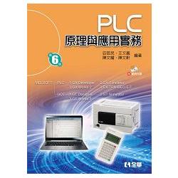 PLC原理與應用實務(第六版)(附範例光碟) | 拾書所