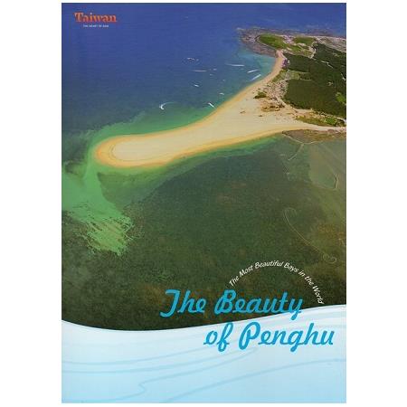 The Beauty of Penghu－The Most Beautiful Bays in the World | 拾書所