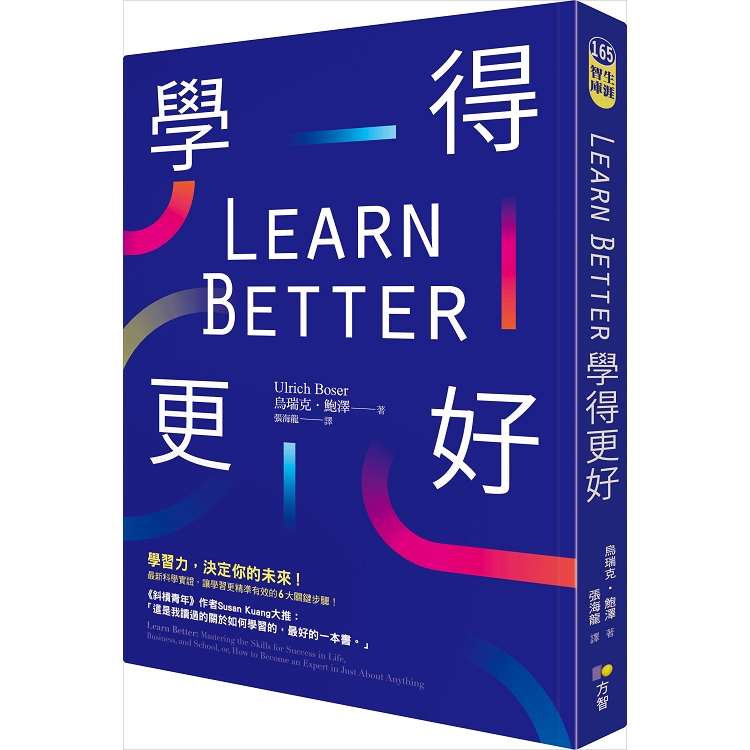 Learn Better學得更好 | 拾書所