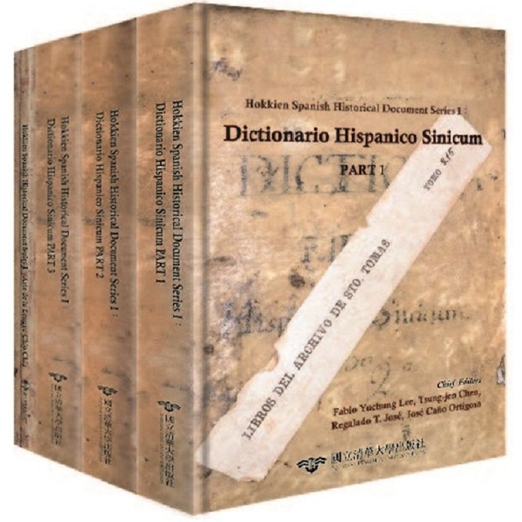 Hokkien Spanish Historical Document Series I(精裝套書不分售) | 拾書所