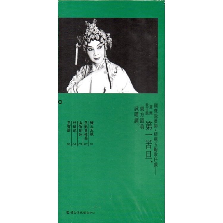 廖瓊枝歌仔戲經典劇目教學版(5冊一套DVD不分售) | 拾書所