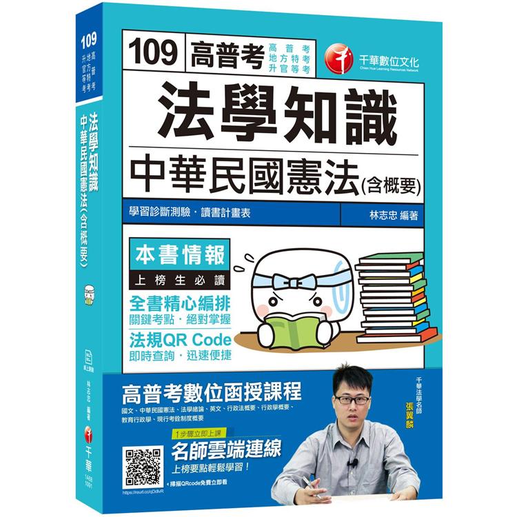 〔2020依最新教檢考試命題作業要點編寫〕幼兒園幼教師類教師檢定通關寶典--重點整理+模擬試題+歷年 | 拾書所