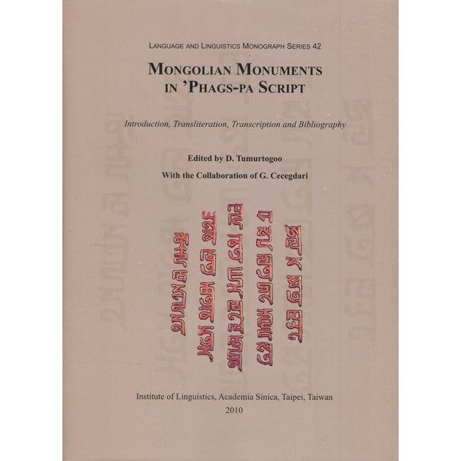 Mongolian Monuments in ’Phags-pa Script[精裝] | 拾書所