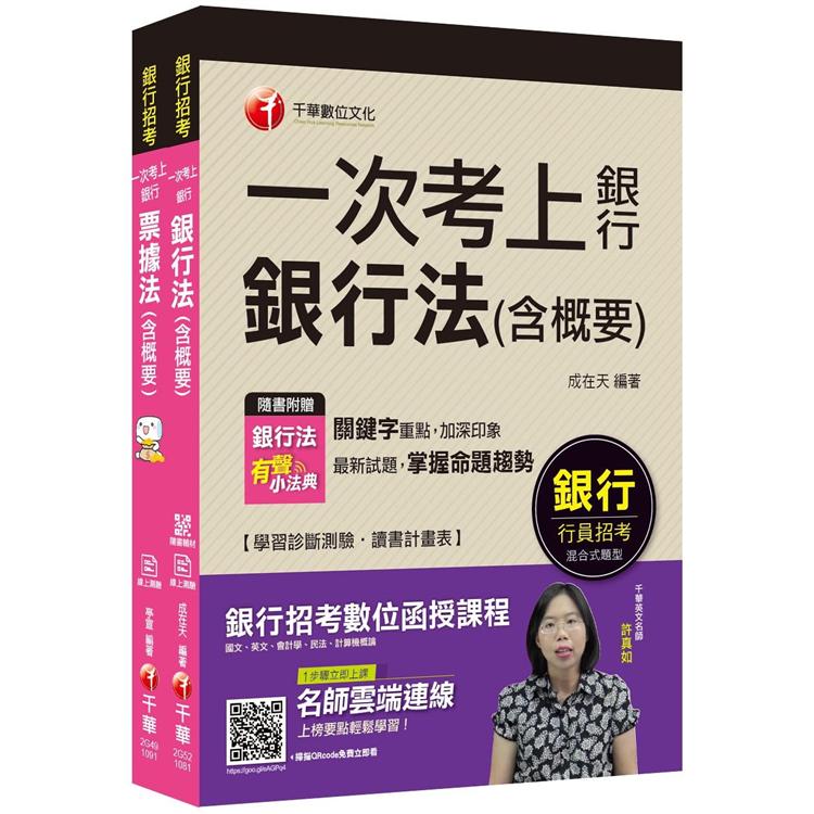 金融基測考科Ⅱ_套書 | 拾書所