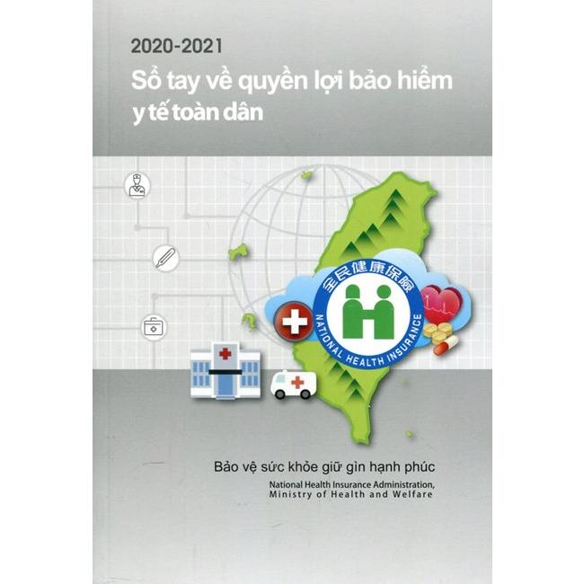 2020-2021全民健康保險民眾權益手冊-越南版 | 拾書所