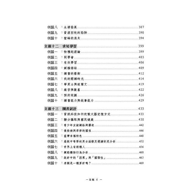 作文心法 多元型式作文 專技人員 各類考試 保成 金石堂考試書 政府出版品