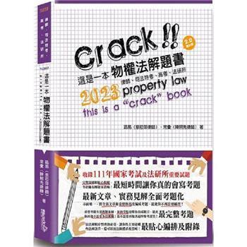 這是一本物權法解題書（5版）