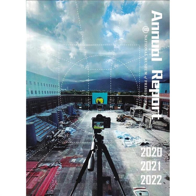 National Museum Of Prehistory Annual Report 2020-2022【金石堂、博客來熱銷】