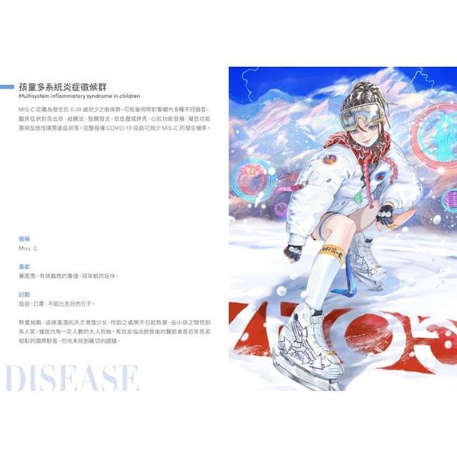 疾病擬人自由手帳DISEASE SCHEDULE NOTEBOOK 疾病擬人自由手帳DISEASE SCHEDULE NOTEBOOK