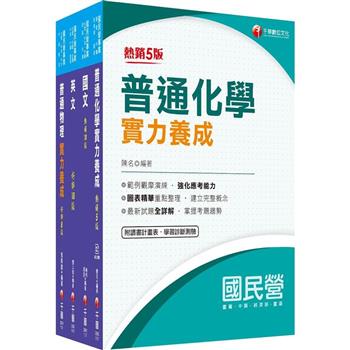 2023[技術士化驗類/操作類-乙(淨水、操作)、化驗]台水招考課文版套書：以最新命題綱要撰寫，濃縮整理重要觀念