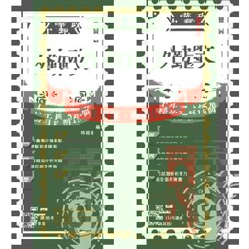 2024外勤國文 中華郵政(郵局)專業職(二)外勤適用)(贈國營事業口面試技巧講座雲端課程)(七版)