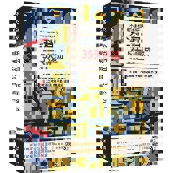 2024不動產經紀人考前衝刺(速成＋題庫)套書(送《高效分配學習法》，由名師林強傳授備戰技巧)