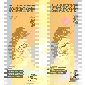 財產保險業務員速成(含9章牛刀小試＋精選試題共1022題)