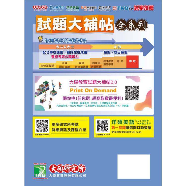 研究所2025試題大補帖【工程數學(1)電研所】(111~113年試題) 研究所2025試題大補帖【工程數學(1)電研所】(111~113年試題)