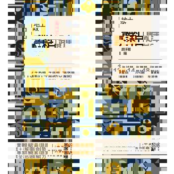 2025地政士專業科目題庫(地政士考試適用)(3回模擬試題＋14年歷屆試題100%題題擬答)
