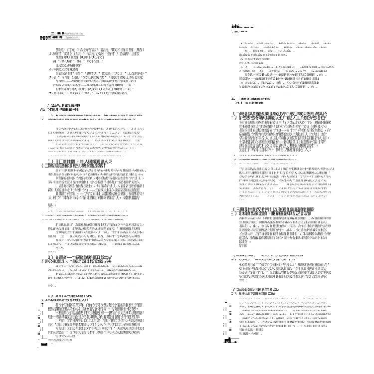 2024張傑講堂:公共人力資源管理筆記書(人事行政三四等適用) 2024張傑講堂:公共人力資源管理筆記書(人事行政三四等適用)