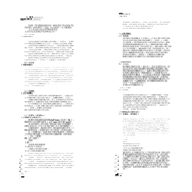 2024張傑講堂:公共人力資源管理筆記書(人事行政三四等適用) 2024張傑講堂:公共人力資源管理筆記書(人事行政三四等適用)