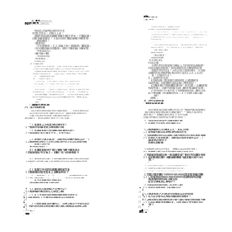 2024張傑講堂:公共人力資源管理筆記書(人事行政三四等適用) 2024張傑講堂:公共人力資源管理筆記書(人事行政三四等適用)