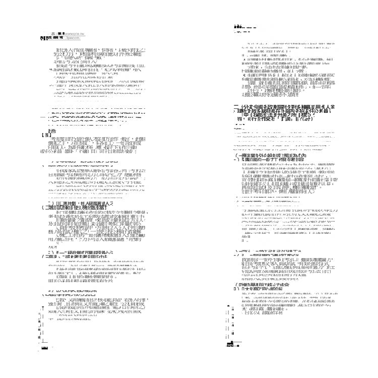 2024張傑講堂:公共人力資源管理筆記書(人事行政三四等適用) 2024張傑講堂:公共人力資源管理筆記書(人事行政三四等適用)