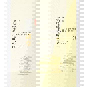 2024張傑講堂：公共人力資源管理筆記書(人事行政三四等適用)
