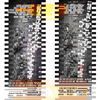 2025消防與災害防救法規概要(一般警察特考適用)(贈消防警察四等共同科目模擬試題)(七版)