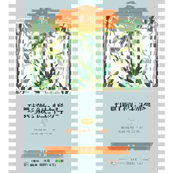 【電子書】公職考試享唸【環境微生物學】