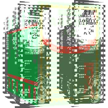 2025郵政(郵局)[內勤人員]套書(收錄洗錢防制法2024/07最新修訂條文)(贈郵政內勤小法典)