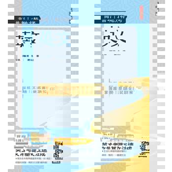 2025英文(高普考/地方特考/公職三四等適用)(收錄最新試題，題題詳解)(二十一版)