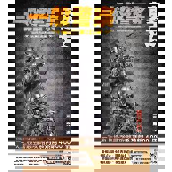 2025英文(一般警察特考適用)(收錄最新試題，題題詳解)(二十一版)