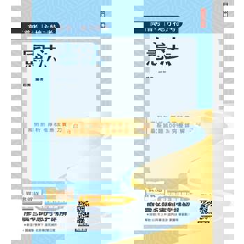 2025憲法(高普考、地方特考三四等適用)(歷屆試題100%題題詳解)(贈113年度上半年憲法判決「名師開