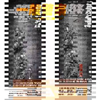 2025憲法(警察特考三四等適用)(歷屆試題100%題題詳解)(贈113年度上半年憲法判決「名師開講影音＋