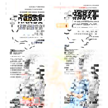 單一級照顧服務員技能檢定學術科完全攻略(2025最新版)(附學科測驗卷)