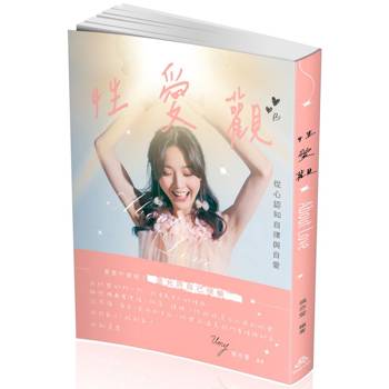 性愛觀-About Love(一品)