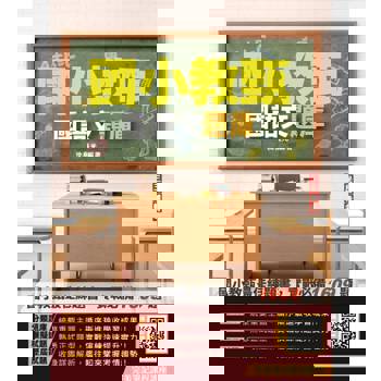 國語文題庫(國小教甄適用)(總題數1609題100%題題詳解)(贈完美筆記雲端課程講座)