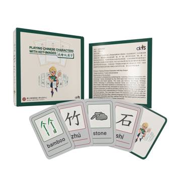 我繪玩漢字：玩出漢字學習力[盒裝]