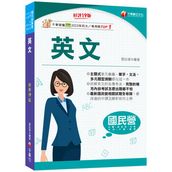 【電子書】英文