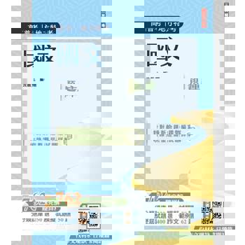 2025國文題庫(高普考/地方特考/三等/四等)(作文完整擬答100%題題詳解)(四版)