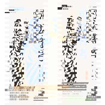 2025犯罪學概要(監所管理員適用)(108-113年歷屆試題詳解)(贈學科申論題寫作技巧課程講座)